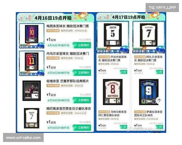 欧冠门票分配新规出台，客队球迷权益保障